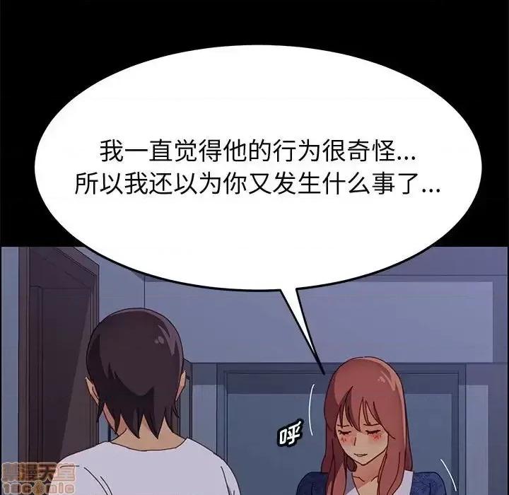 美好的寄宿生活 美好的寄宿生活 30 第143页