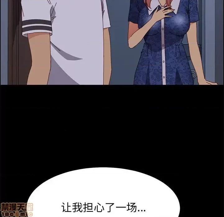 美好的寄宿生活 美好的寄宿生活 30 第144页