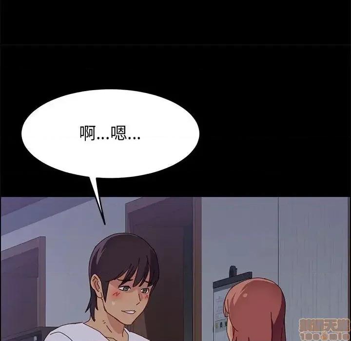 美好的寄宿生活 美好的寄宿生活 30 第147页