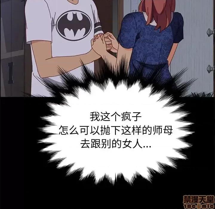 美好的寄宿生活 美好的寄宿生活 30 第148页