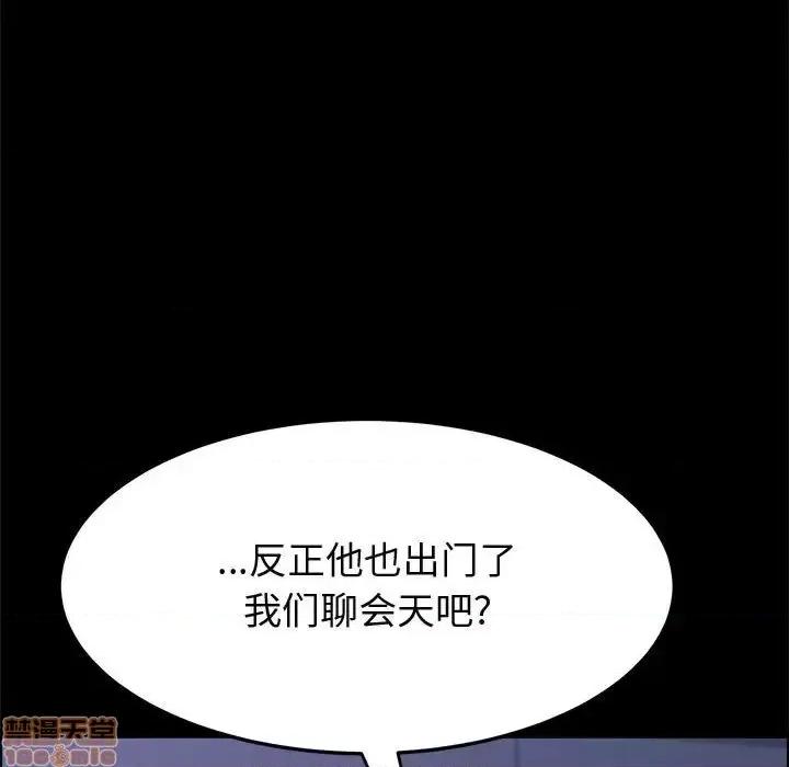 美好的寄宿生活 美好的寄宿生活 30 第152页