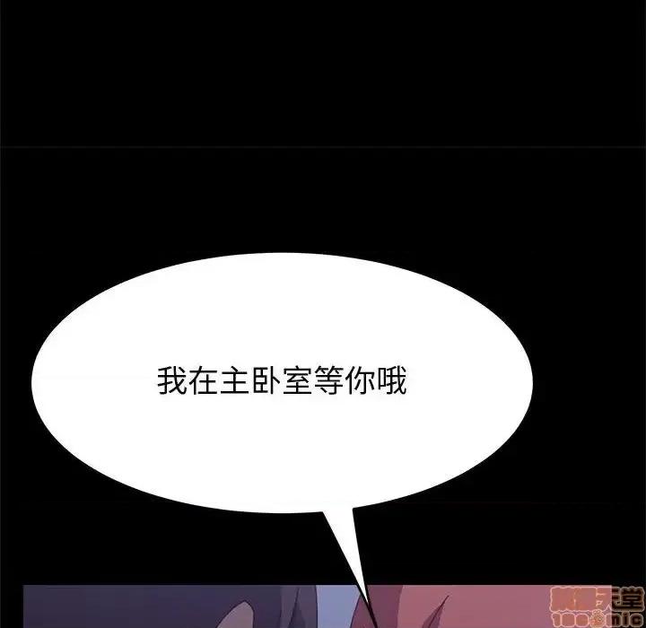 美好的寄宿生活 美好的寄宿生活 30 第157页