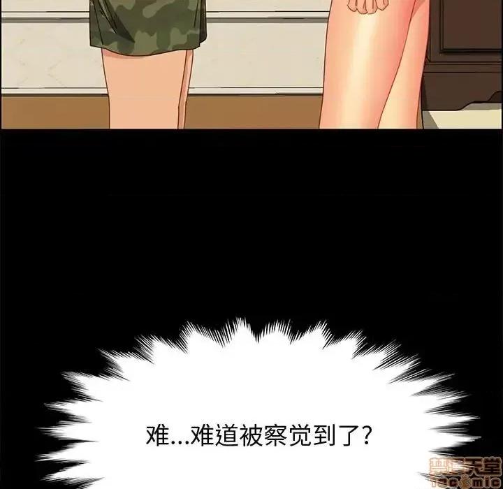美好的寄宿生活 美好的寄宿生活31 第22页