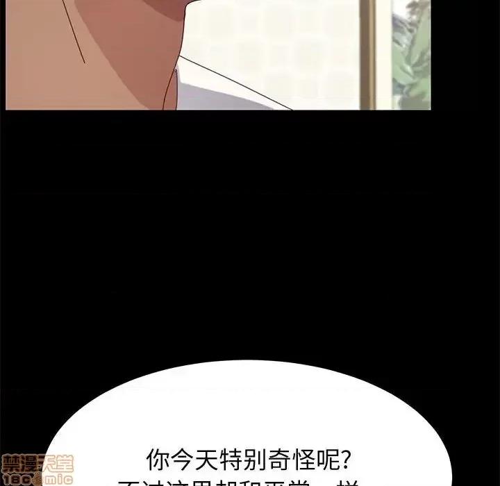 美好的寄宿生活 美好的寄宿生活31 第24页