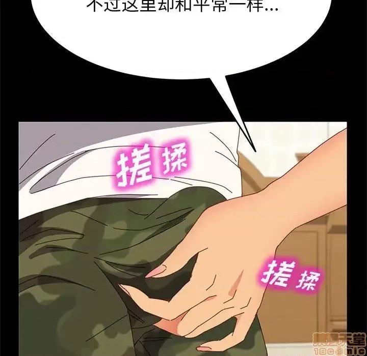 美好的寄宿生活 美好的寄宿生活31 第25页