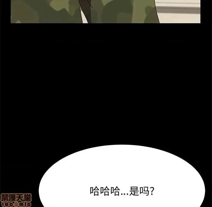 美好的寄宿生活 美好的寄宿生活31 第26页