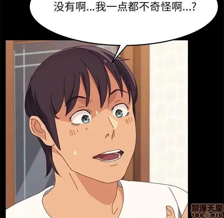 美好的寄宿生活 美好的寄宿生活31 第31页