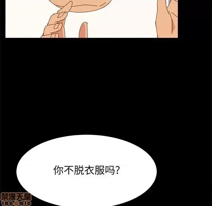 美好的寄宿生活 美好的寄宿生活31 第32页