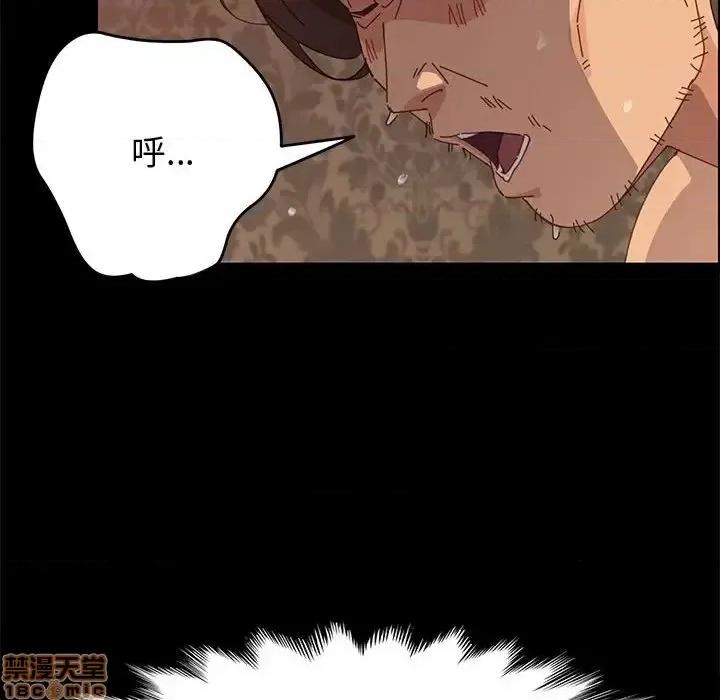 美好的寄宿生活 美好的寄宿生活31 第45页