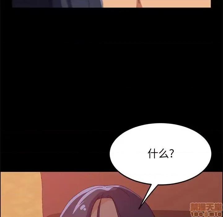 美好的寄宿生活 美好的寄宿生活31 第53页