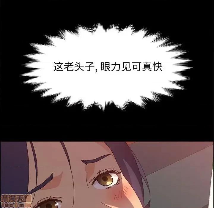 美好的寄宿生活 美好的寄宿生活31 第58页