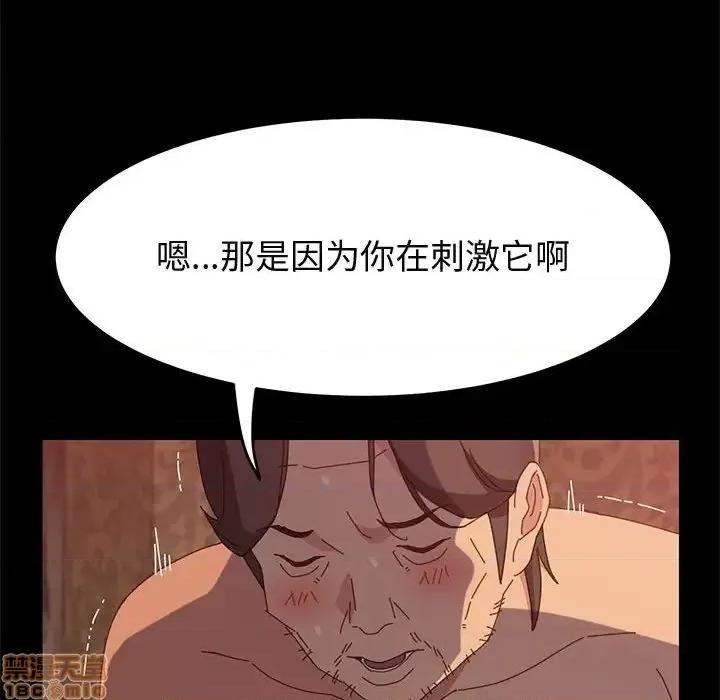 美好的寄宿生活 美好的寄宿生活31 第64页