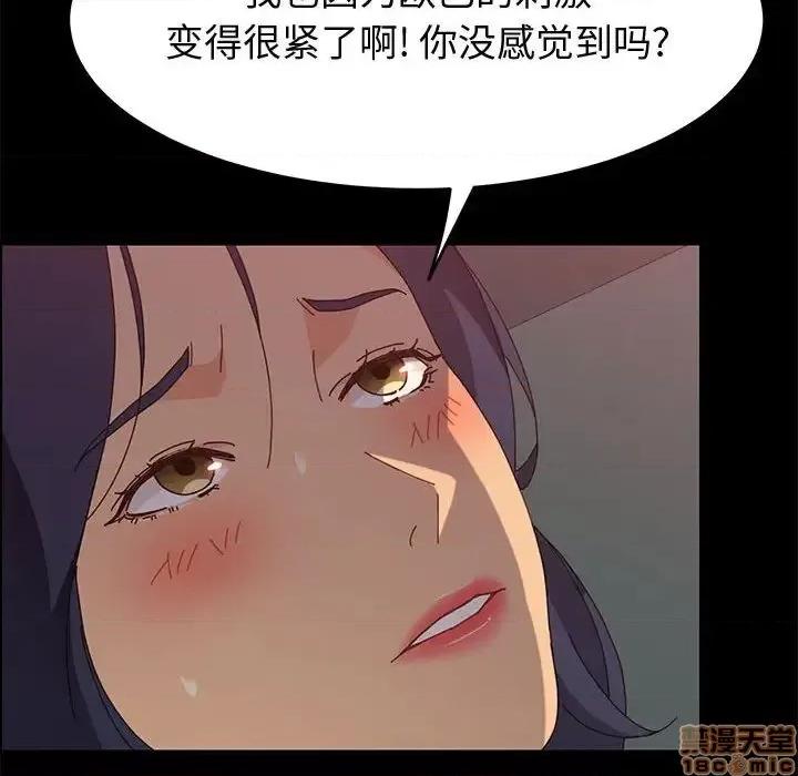 美好的寄宿生活 美好的寄宿生活31 第68页