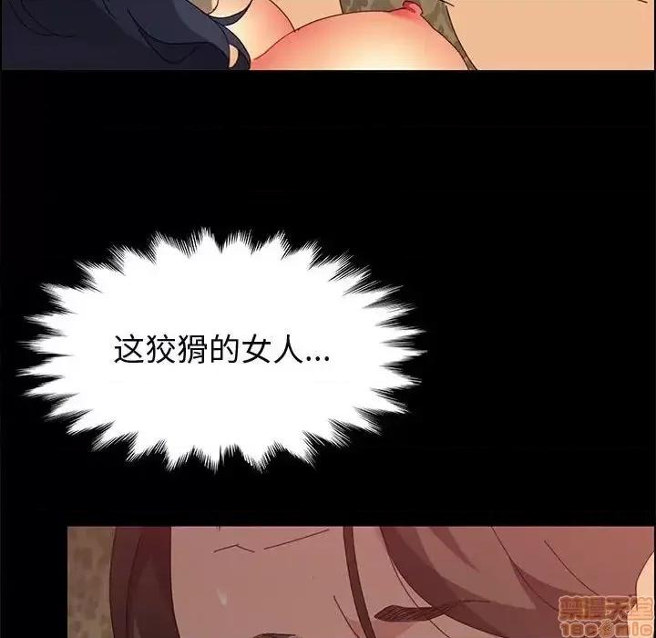 美好的寄宿生活 美好的寄宿生活31 第74页
