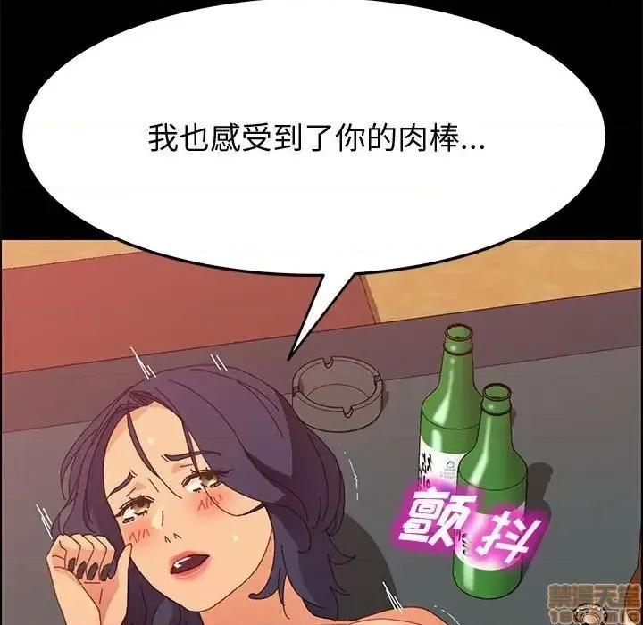 美好的寄宿生活 美好的寄宿生活31 第76页