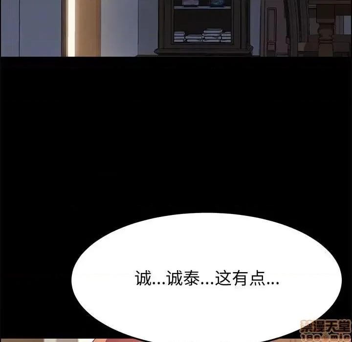 美好的寄宿生活 美好的寄宿生活31 第82页