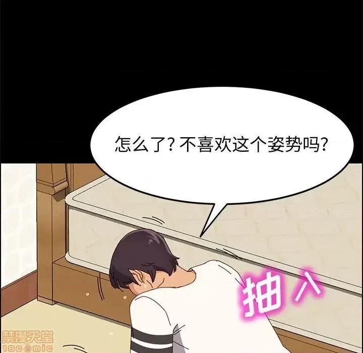 美好的寄宿生活 美好的寄宿生活31 第84页