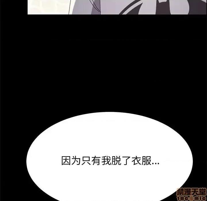 美好的寄宿生活 美好的寄宿生活31 第89页