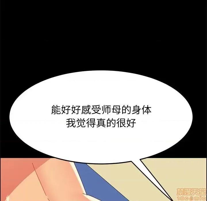 美好的寄宿生活 美好的寄宿生活31 第98页