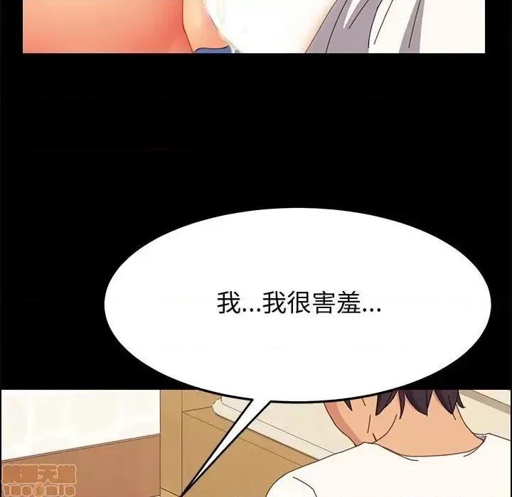 美好的寄宿生活 美好的寄宿生活31 第104页