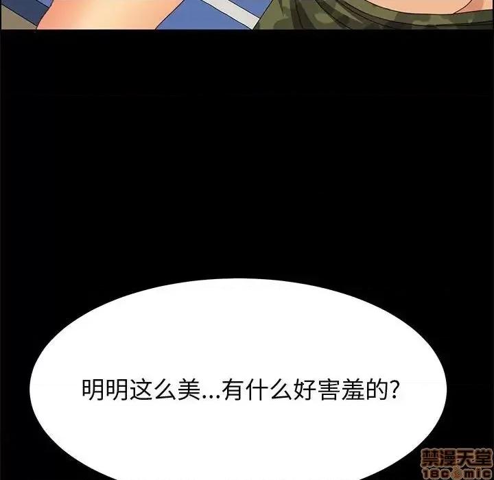 美好的寄宿生活 美好的寄宿生活31 第106页