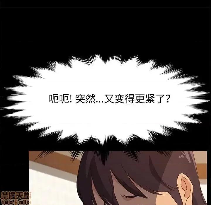 美好的寄宿生活 美好的寄宿生活31 第112页