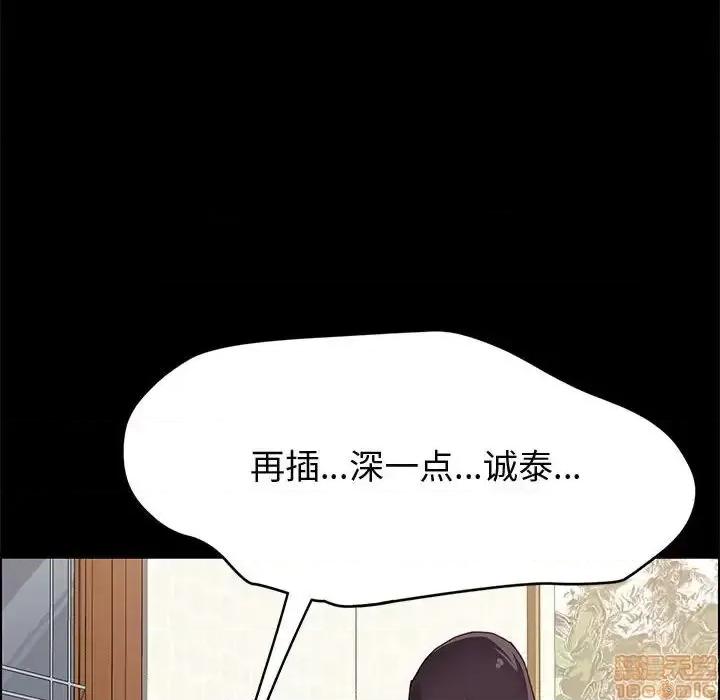美好的寄宿生活 美好的寄宿生活31 第116页