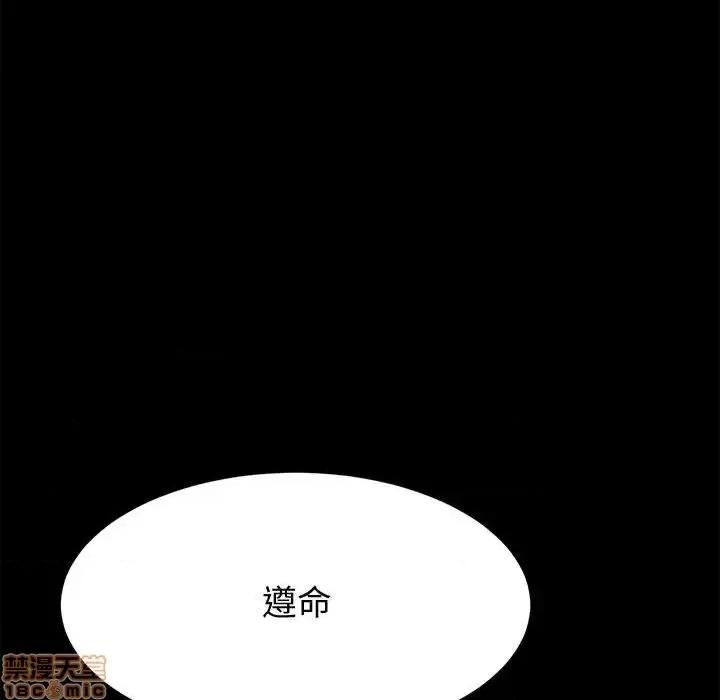 美好的寄宿生活 美好的寄宿生活31 第118页