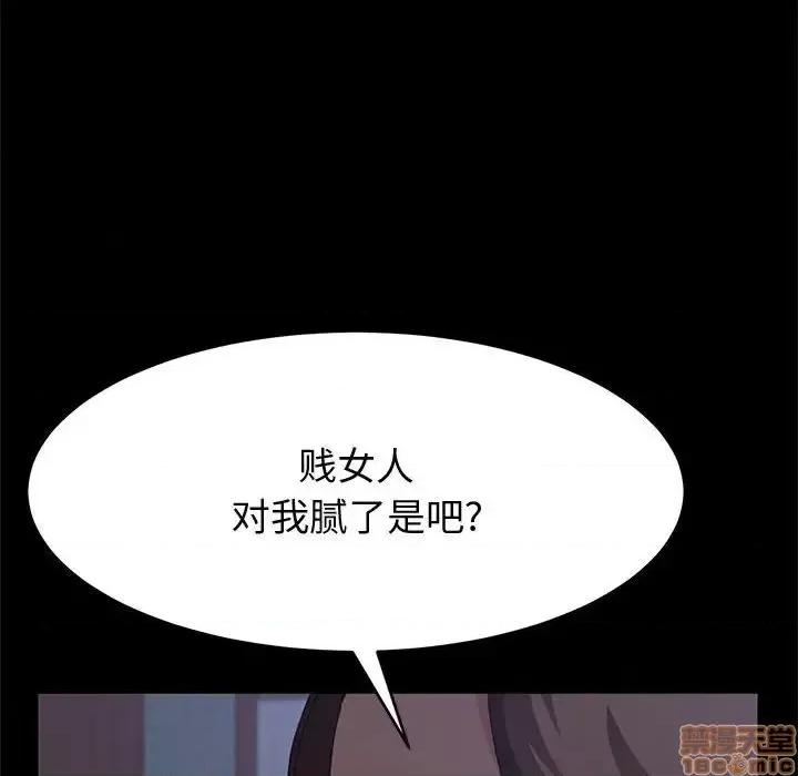 美好的寄宿生活 美好的寄宿生活31 第127页