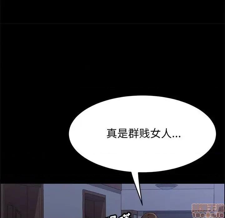 美好的寄宿生活 美好的寄宿生活31 第133页