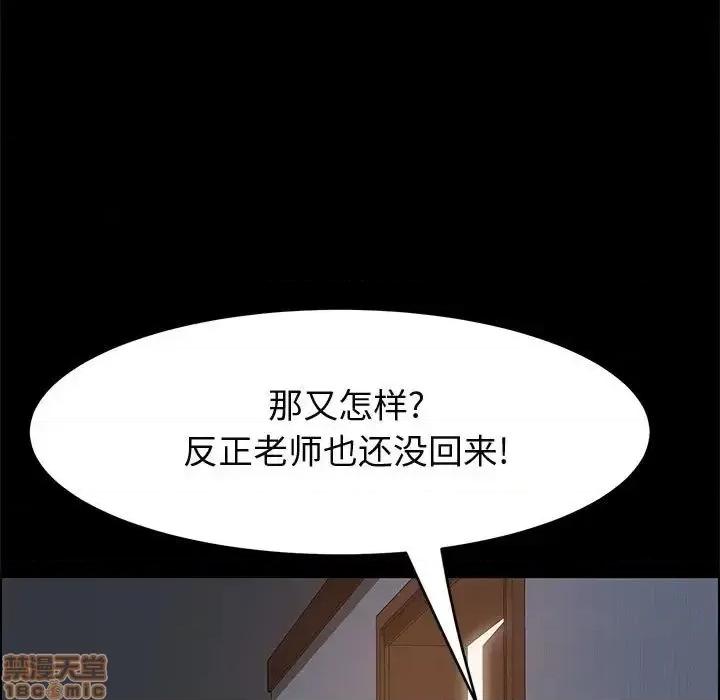 美好的寄宿生活 美好的寄宿生活31 第136页