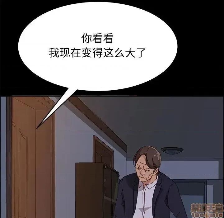 美好的寄宿生活 美好的寄宿生活31 第138页