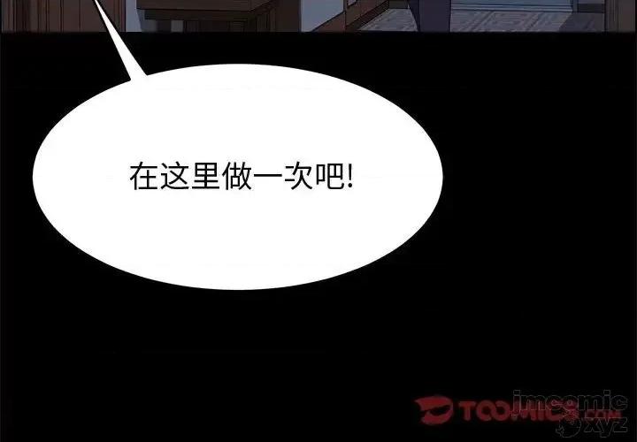 美好的寄宿生活 美好的寄宿生活32 第3页