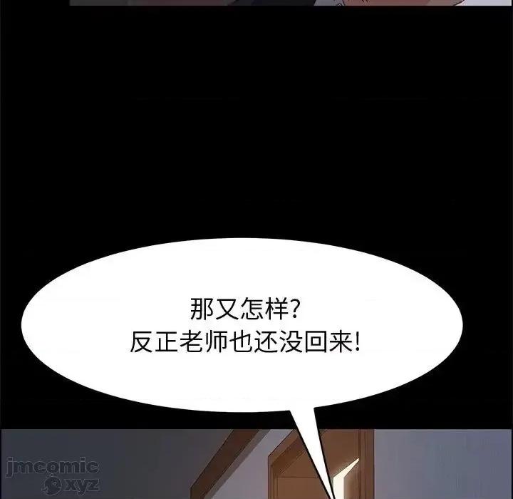 美好的寄宿生活 美好的寄宿生活32 第5页