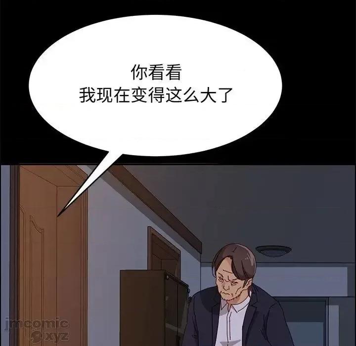 美好的寄宿生活 美好的寄宿生活32 第7页