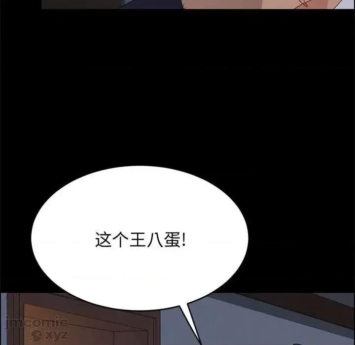 美好的寄宿生活 美好的寄宿生活32 第10页