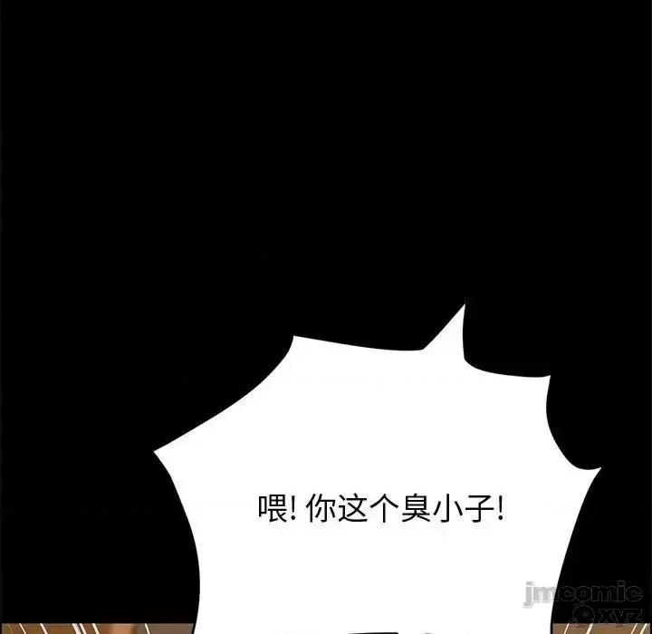 美好的寄宿生活 美好的寄宿生活32 第12页