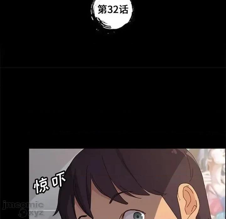 美好的寄宿生活 美好的寄宿生活32 第16页