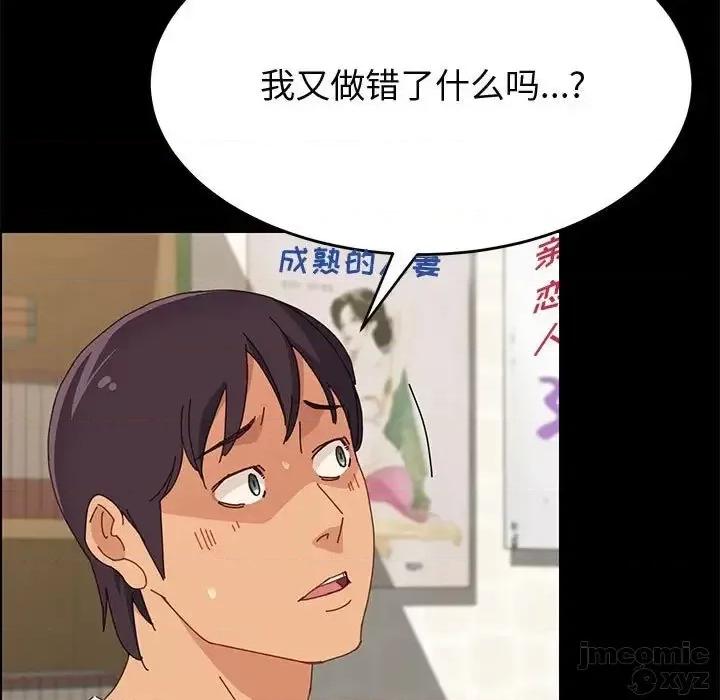 美好的寄宿生活 美好的寄宿生活32 第24页