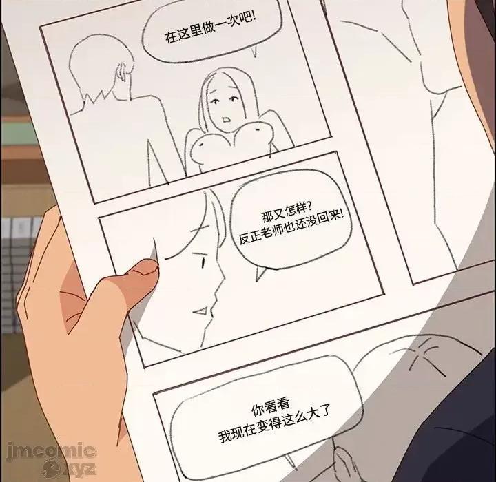 美好的寄宿生活 美好的寄宿生活32 第28页