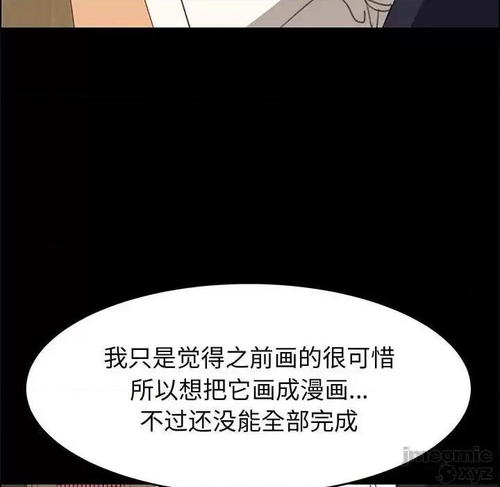 美好的寄宿生活 美好的寄宿生活32 第29页