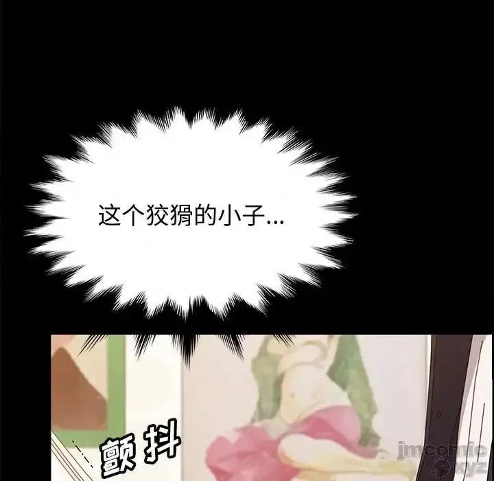 美好的寄宿生活 美好的寄宿生活32 第31页