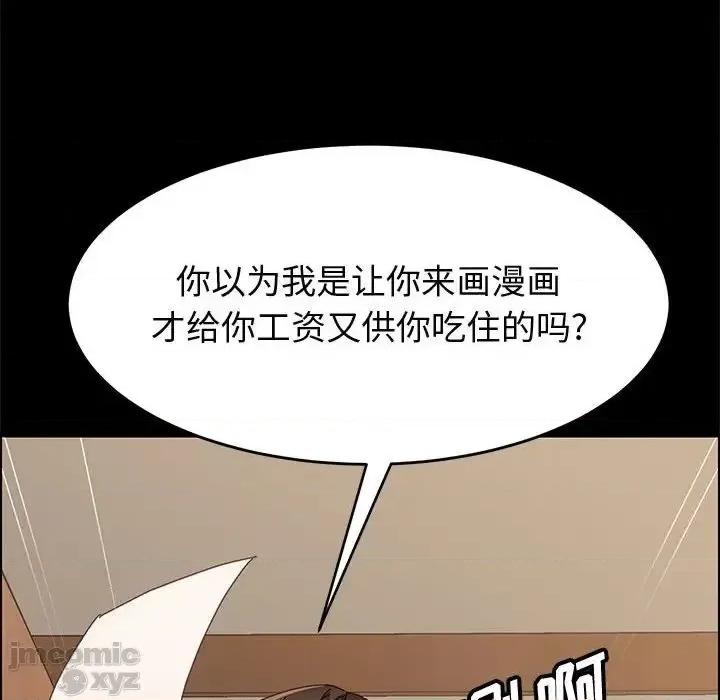 美好的寄宿生活 美好的寄宿生活32 第33页
