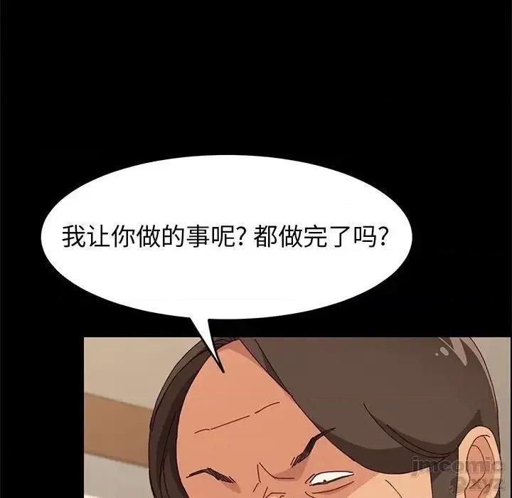 美好的寄宿生活 美好的寄宿生活32 第39页