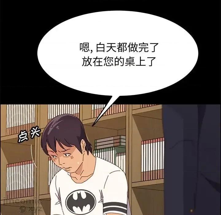 美好的寄宿生活 美好的寄宿生活32 第41页