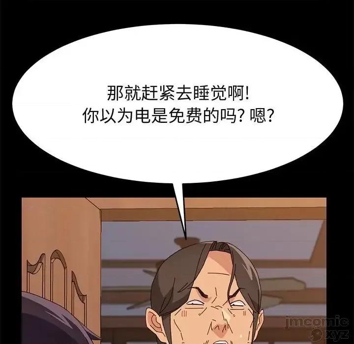 美好的寄宿生活 美好的寄宿生活32 第46页