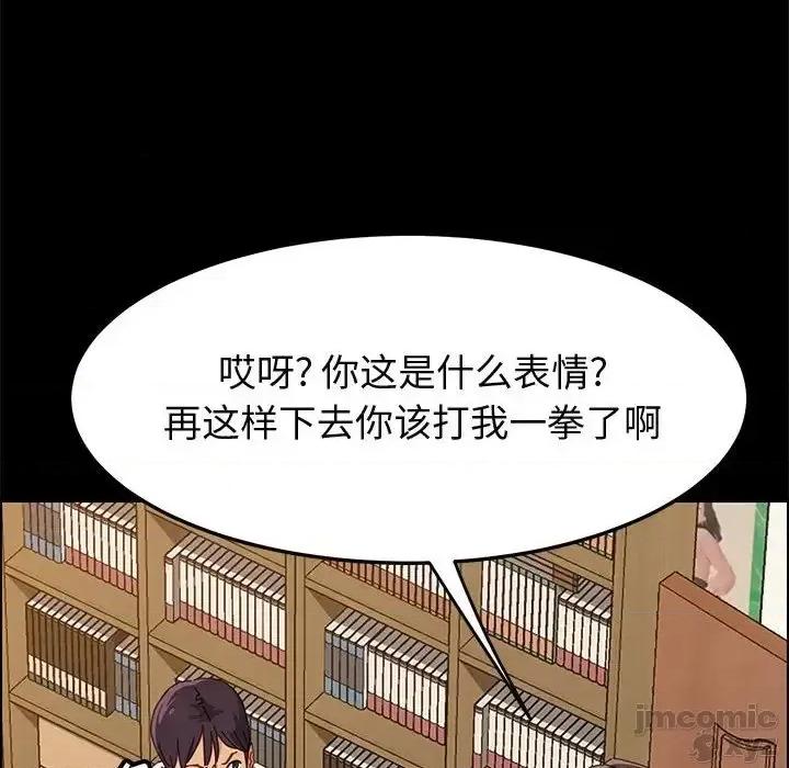 美好的寄宿生活 美好的寄宿生活32 第50页