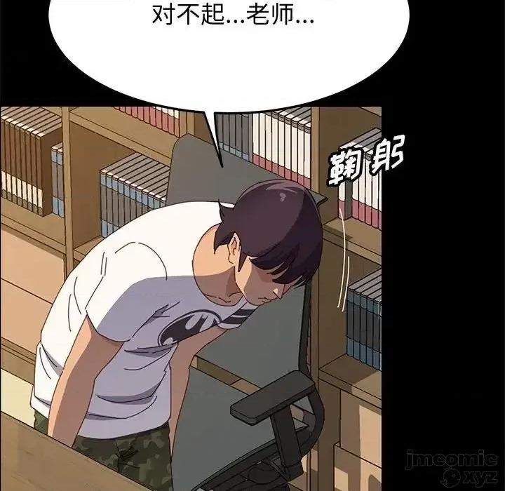美好的寄宿生活 美好的寄宿生活32 第53页