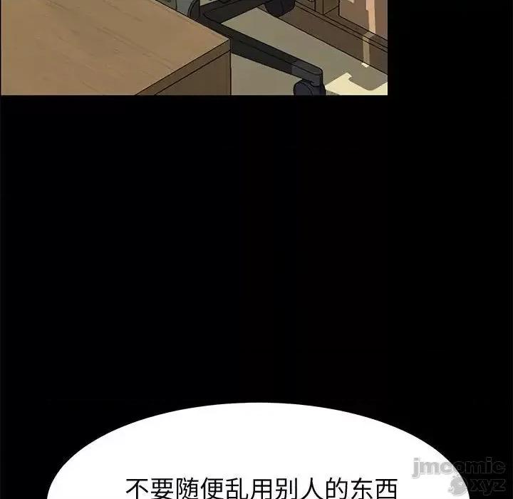 美好的寄宿生活 美好的寄宿生活32 第54页