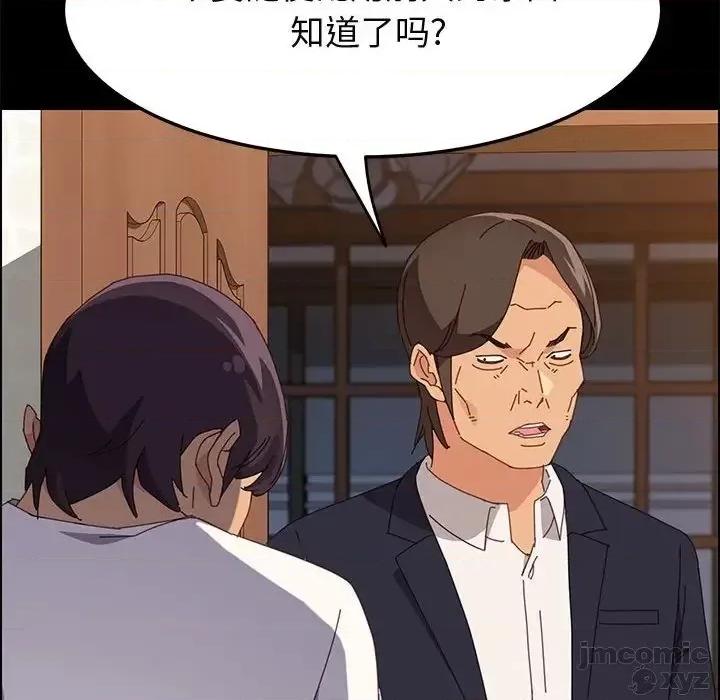 美好的寄宿生活 美好的寄宿生活32 第55页
